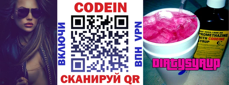 Codein напиток Lean (лин)  дарнет шоп  Тольятти 