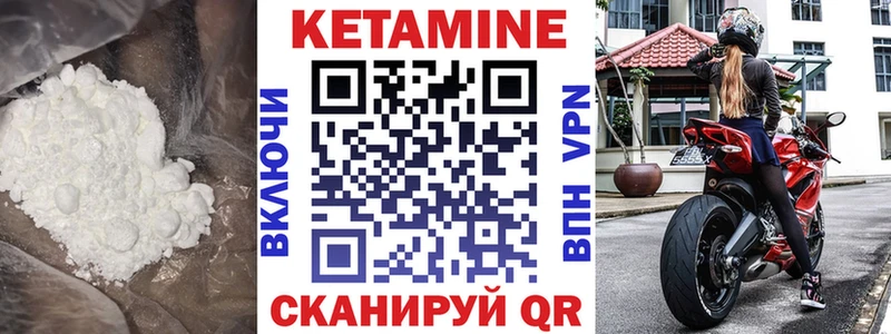 Кетамин VHQ  Тольятти 