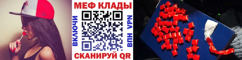 Меф mephedrone  как найти закладки  Тольятти 