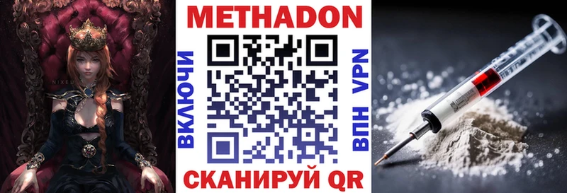 Метадон methadone  Тольятти 